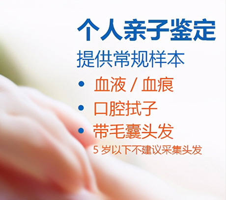 合肥私密亲子鉴定流程,
