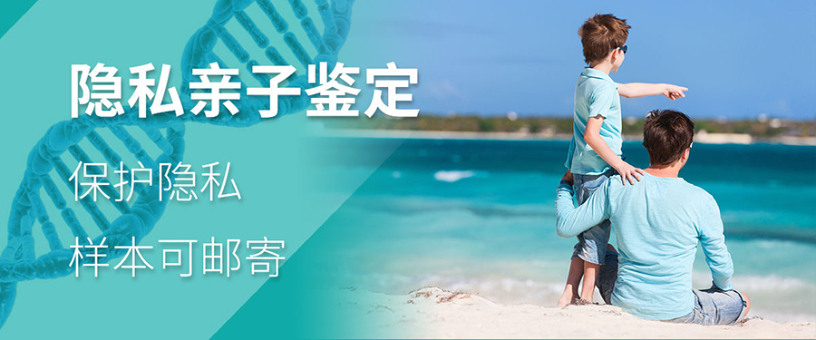 合肥匿名亲子鉴定哪里做,合肥匿名亲子鉴定准确性高吗