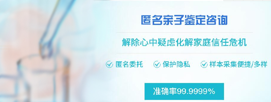 合肥隐私亲子鉴定中心在哪有,合肥专业匿名亲子鉴定机构在哪里有 合肥隐私亲子鉴定中心在哪有,合肥专业匿名亲子鉴定机构在哪里有