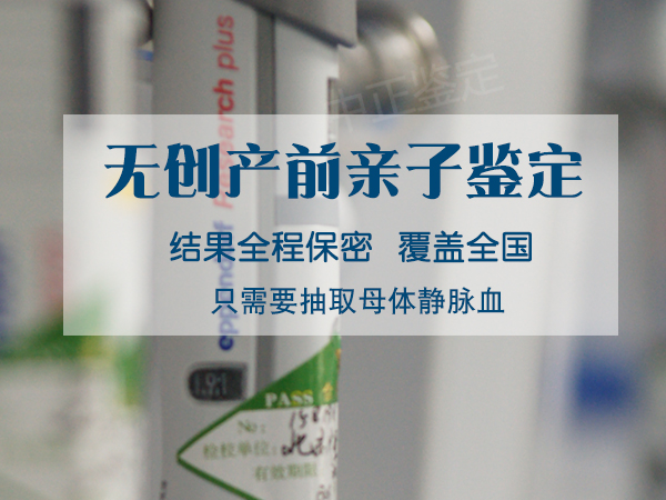 合肥孕期亲子鉴定中心出结果时间,合肥产前亲子鉴定哪里做 合肥孕期亲子鉴定中心出结果时间,合肥产前亲子鉴定哪里做