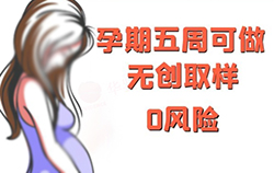 合肥产前亲子鉴定要如何做，合肥孕期亲子鉴定准确率高吗